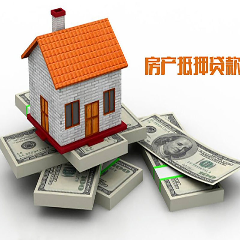麒麟北碚房产抵押贷款利率及怎么办理