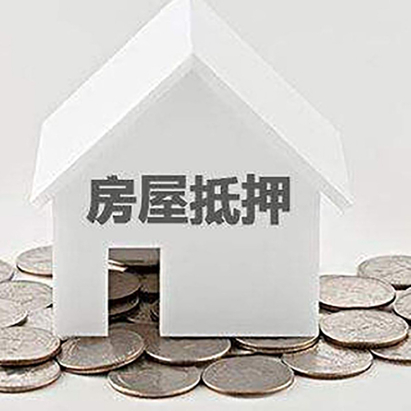 麒麟房产抵押贷款时间|银行房子抵押贷款|住房抵押贷款
