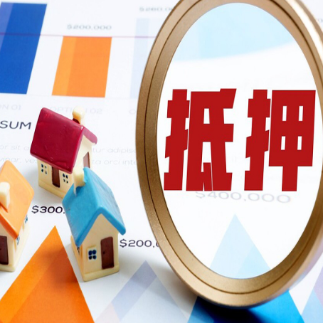 麒麟房屋抵押贷款利率是多少？