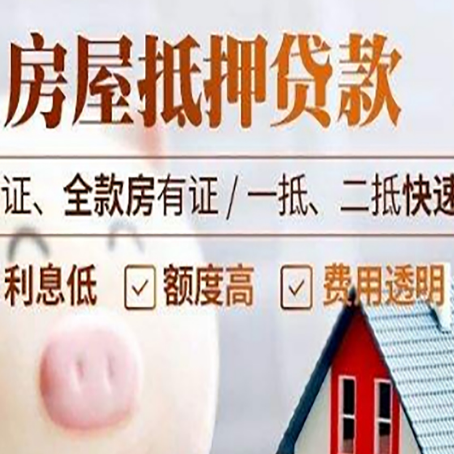 麒麟房产抵押贷款有哪些手续费?